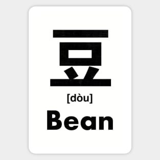 Bean Chinese Character (Radical 151) Sticker